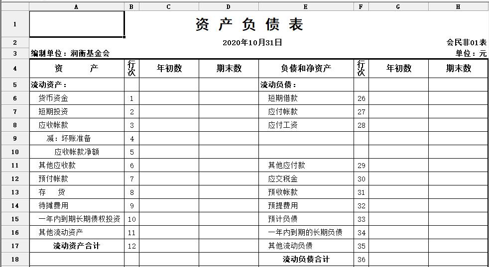 民非软件单机版(图8)