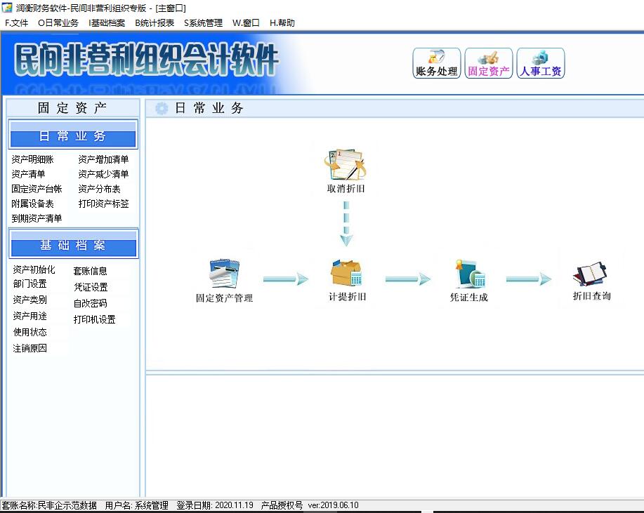 民非软件单机版(图5)