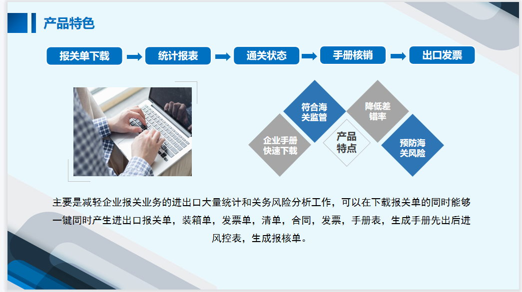 加工贸易标准版(图17)