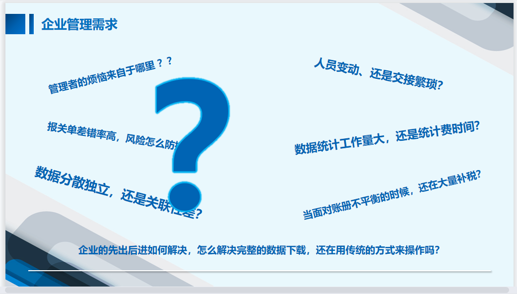 加工贸易标准版(图18)