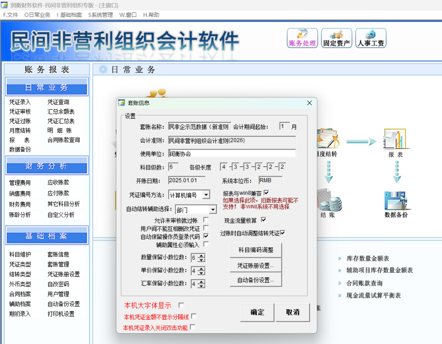 制度.png