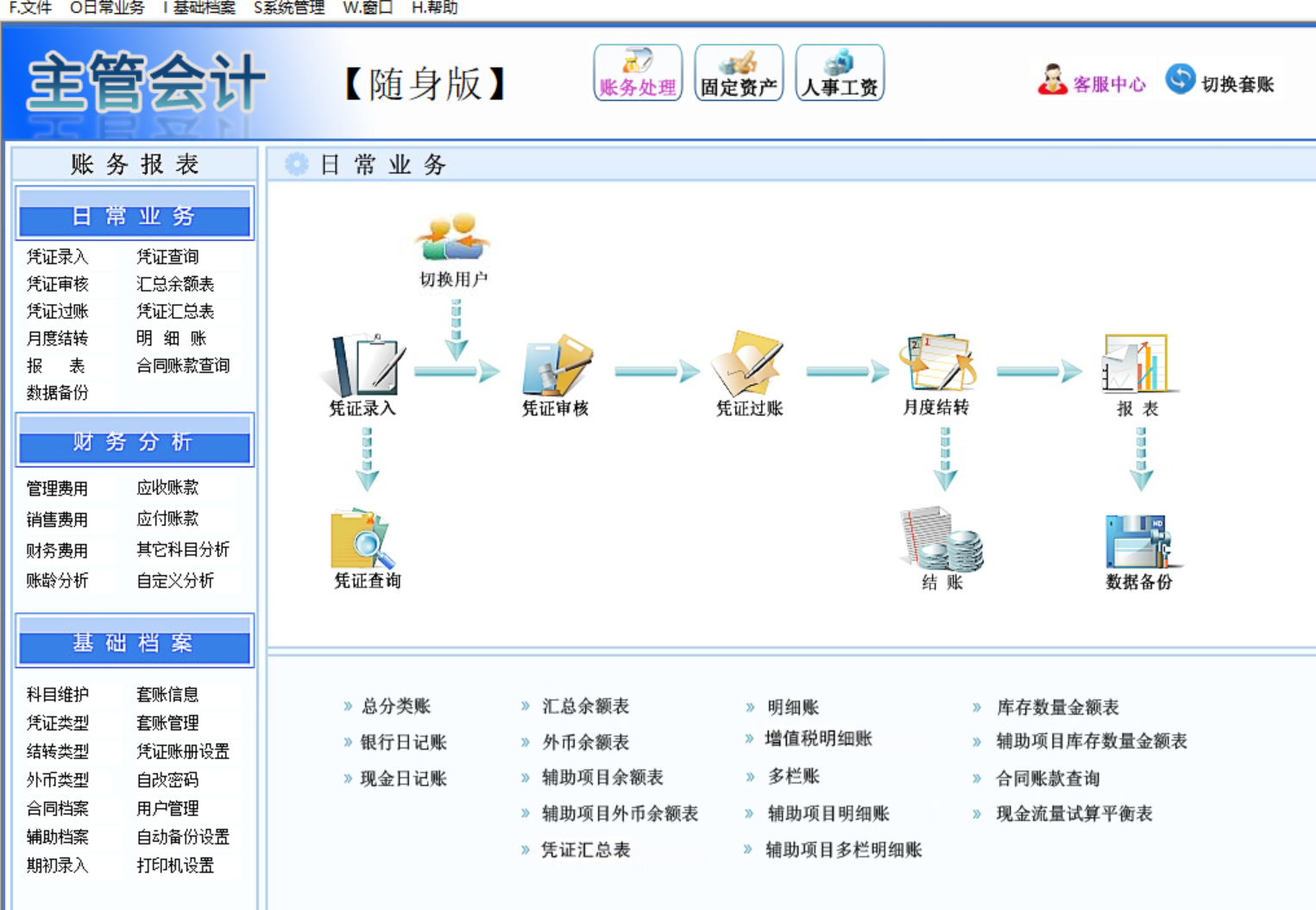 主随.png 主随.png