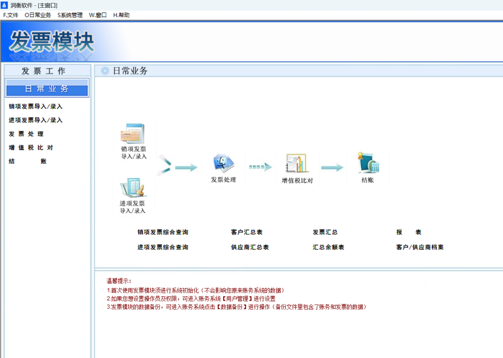 发票模块.png