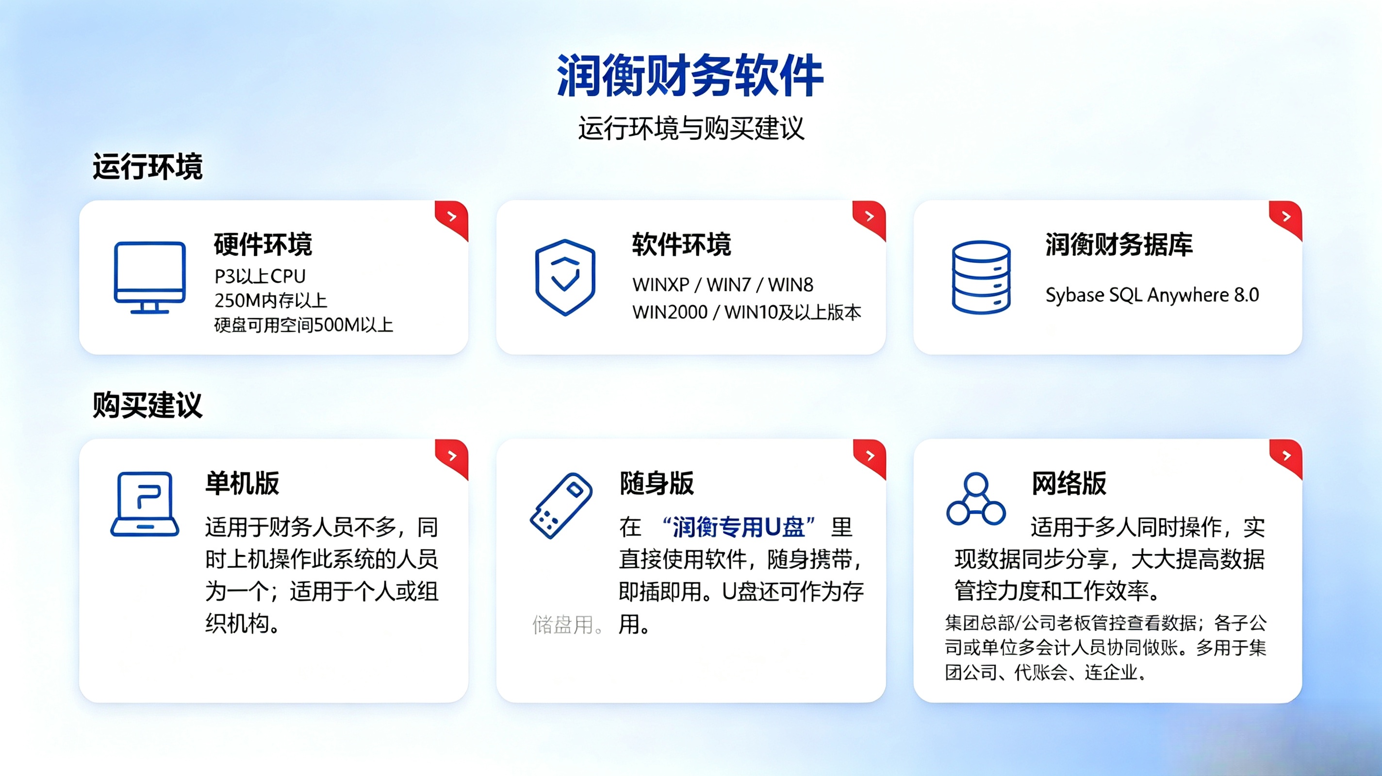 润衡软件1.jpg 润衡软件1.jpg