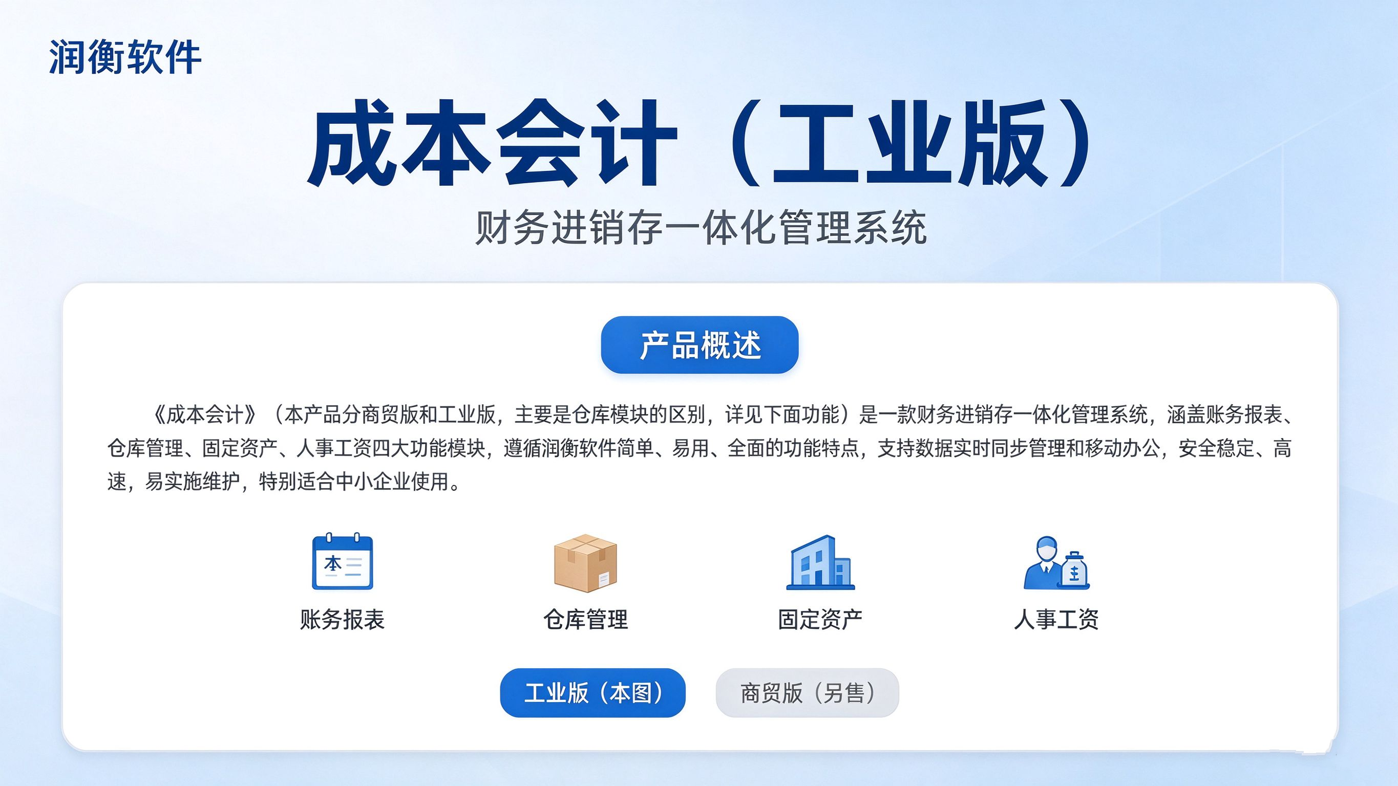 工业版.png