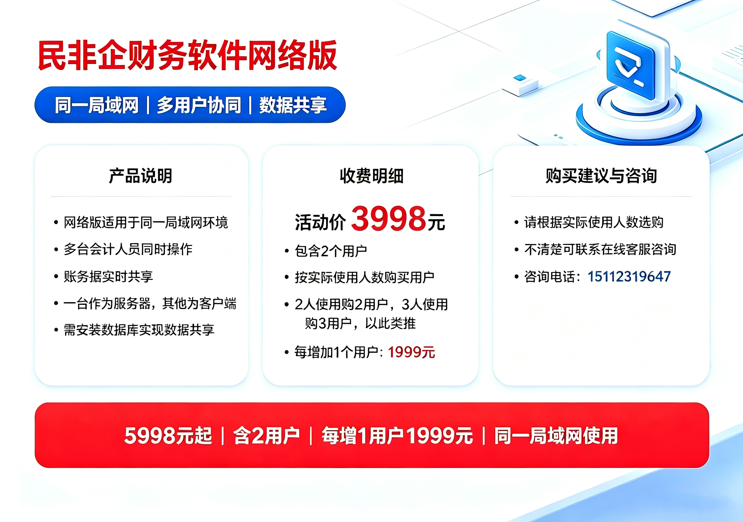 民网络2.png