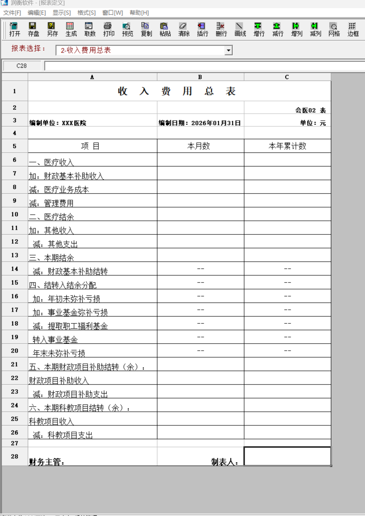 收入表.png