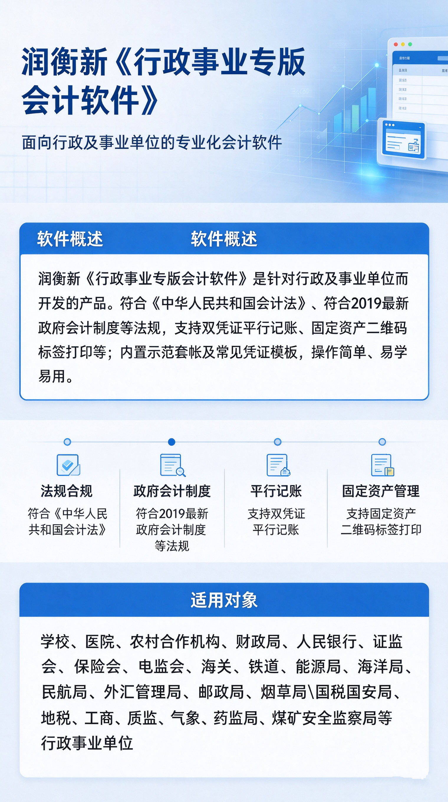 适合对象.png 适合对象.png