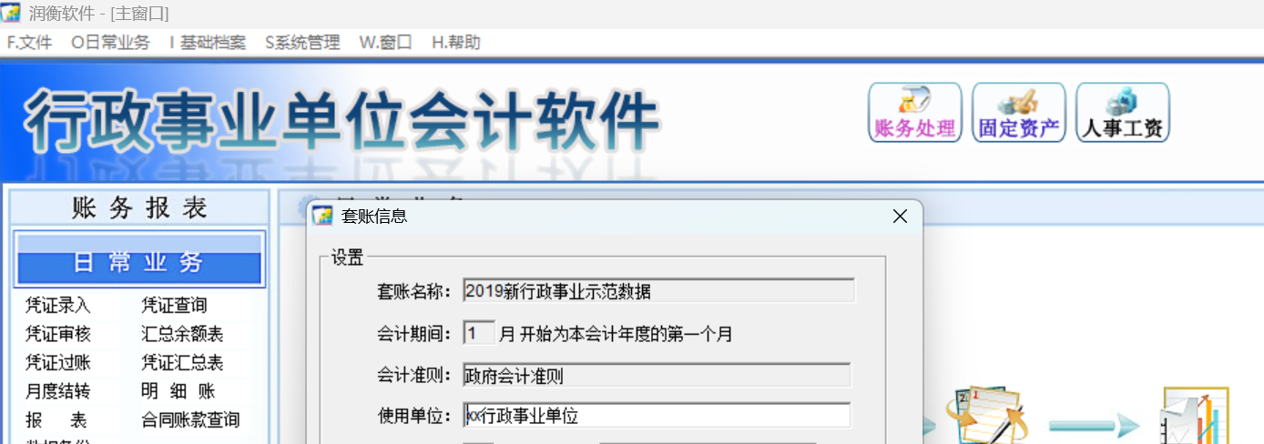制度.png