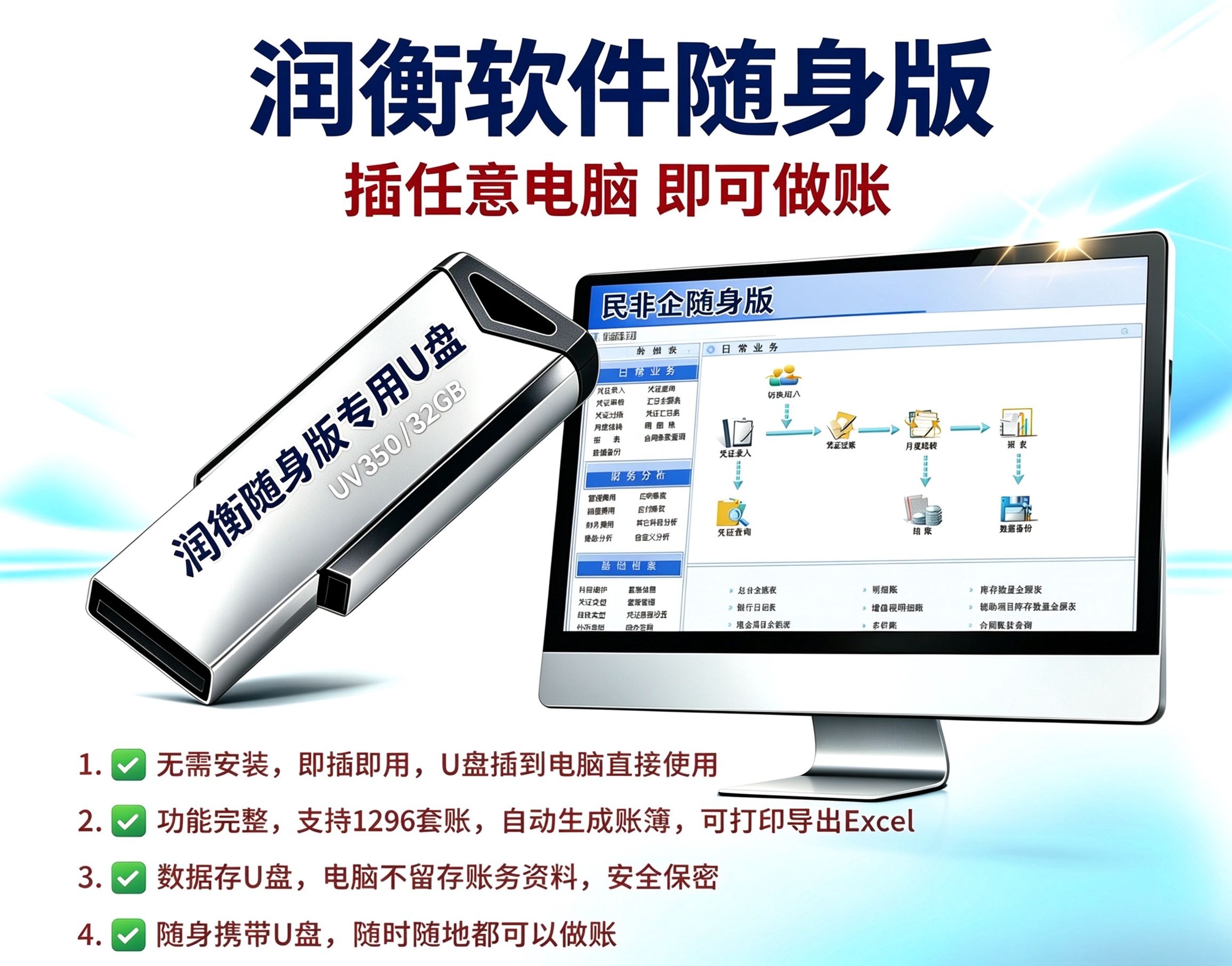 民非企随身.jpg