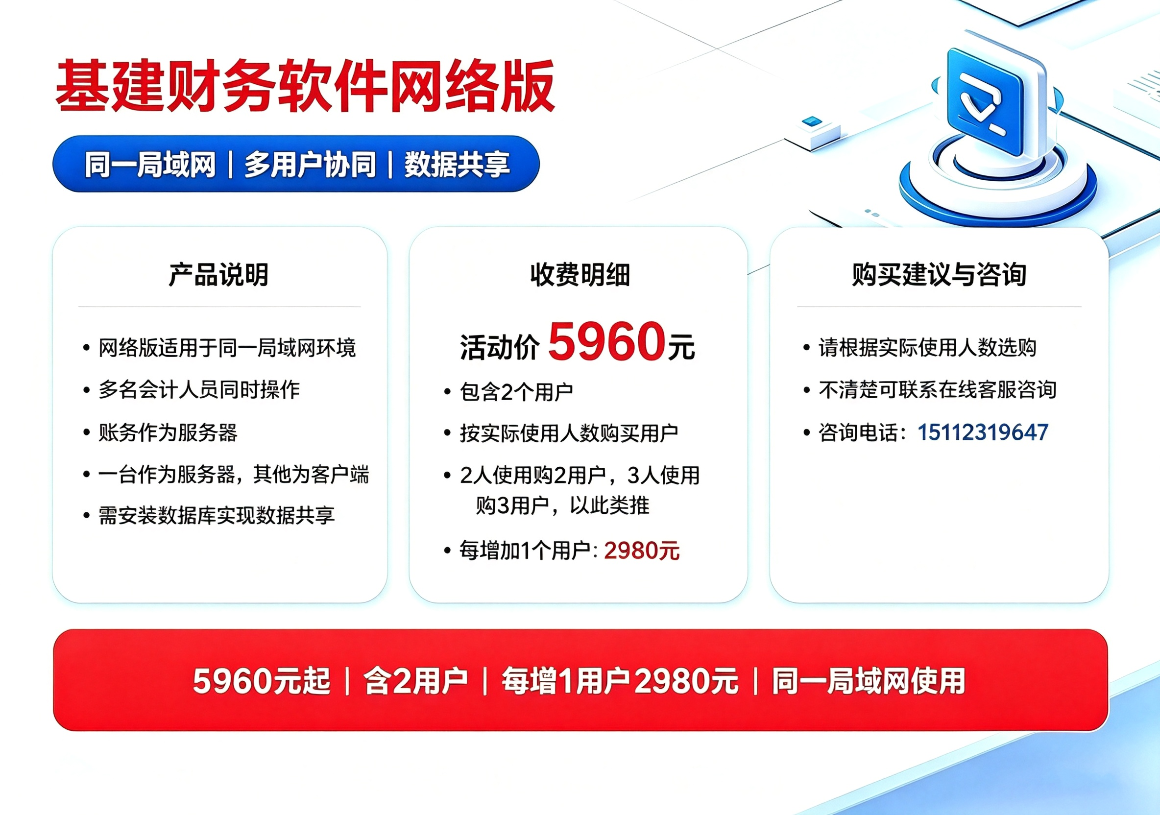 基建网络.png 基建网络.png