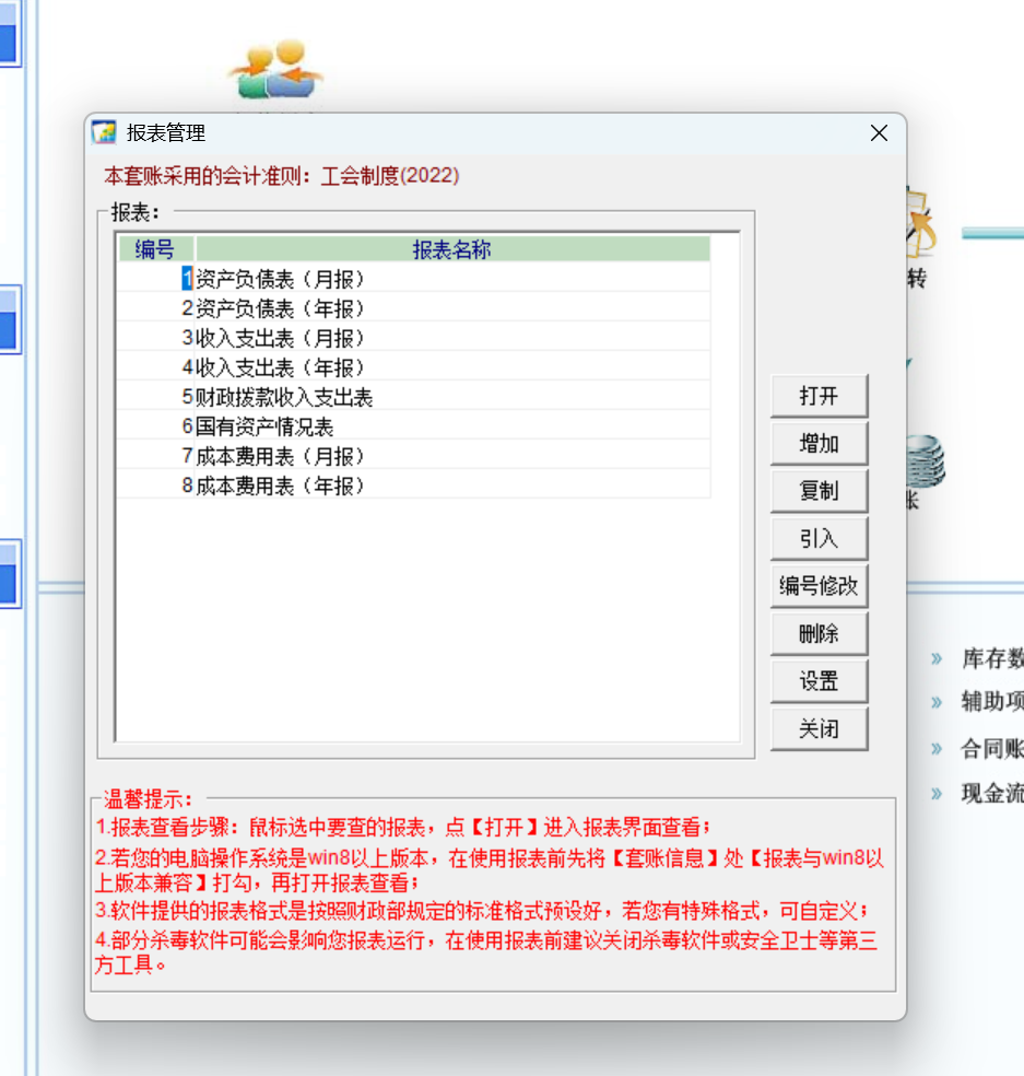 报表.png